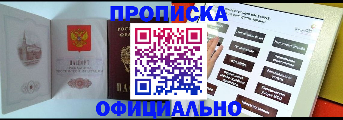 временная регистрация для всех в Сосновоборске