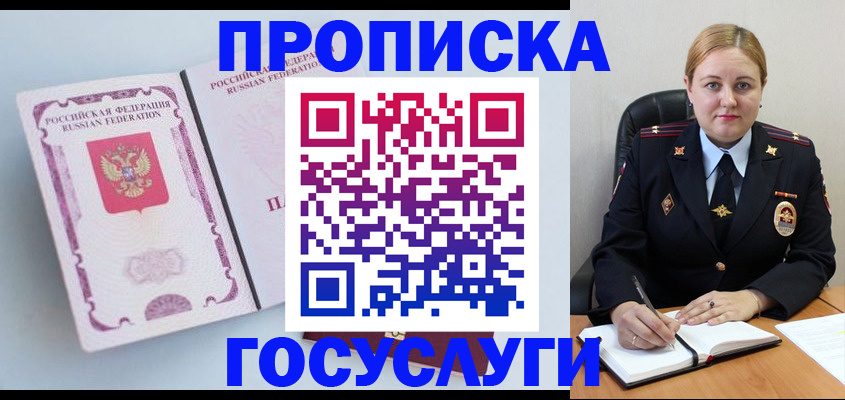 временная регистрация недорого в Сосновоборске