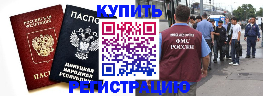 временная регистрация недорого в Сосновоборске
